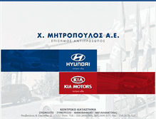 Tablet Screenshot of hyundai-mitropoulos.gr